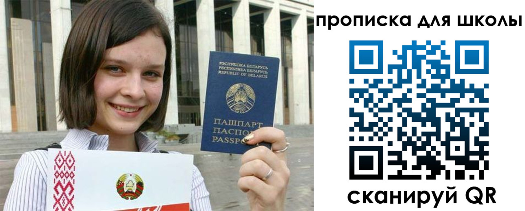 регистрация для школы в Шлиссельбурге