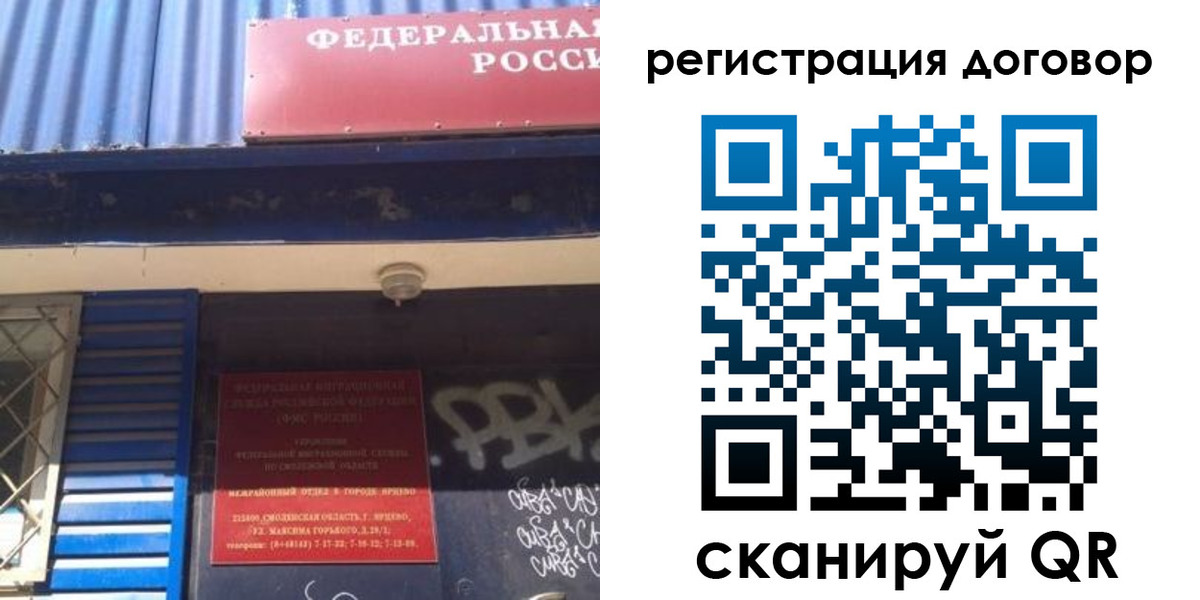 временная регистрация поиск в Шлиссельбурге