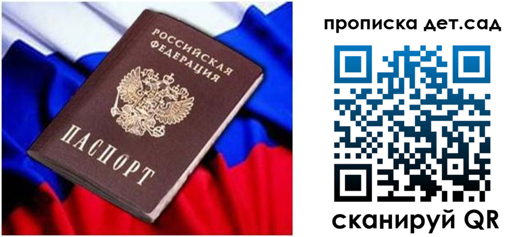 прописка паспорт в Шлиссельбурге